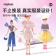 彌鹿（MiDeer）【新品】?jì)和b設計師設計冊手工制作diy材料包做衣服指南書(shū) 小小設計師-服裝DIY指南【8種風(fēng)格時(shí)裝】