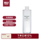 無印良品（MUJI）基礎(chǔ)補水化妝水 護(hù)膚爽膚水保濕水 滋潤型 400ml