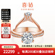 喜鉆   經(jīng)典6爪18K玫瑰金鉆戒 女款結(jié)婚鉆石戒指 可定制GIA裸鉆 18K玫瑰金1.19克拉IJ色(100分+19分)