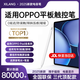 犀狼【2025最新款】平板電容筆適用于OPPO一加Pad4Pro/Pad3手寫筆PadAir2/3觸控筆防誤觸全通用 【原版1:1全功能】絲滑不斷觸｜靈敏度提升999% 2025頂配新款｜書寫不傷屏｜