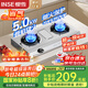 櫻雪（INSE）國家補貼燃氣灶具 臺式煤氣灶雙灶 不銹鋼5.0KW燃氣灶 家用液化氣雙灶具  煤氣爐灶臺T2332液化氣