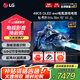 LG至高補(bǔ)貼15% 42/48英寸C5 OLED游戲平板電視機(jī)0.1ms低延遲144HZ高刷HDMI2.1超薄4K超高清全面屏HDR 48英寸 OLED48C5XCA