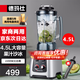 德瑪仕（DEMASHI）破壁機(jī)沙冰機(jī)商用冰沙機(jī)碎冰機(jī)刨冰機(jī)榨汁機(jī)料理機(jī)大容量多功能破壁機(jī)冰淇淋奶昔機(jī)果汁機(jī)飲料機(jī) 【4.5L丨2200W丨店長(zhǎng)推薦】