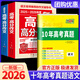2026版天利38套高考真題科目任選10年高考真題匯編語(yǔ)數英物化生政史地 全國統一命題卷十年高考全國卷/新高考歷年高考卷高中必刷卷 【3本】語(yǔ)文+高考高分作文2冊