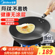美的（Midea）有鈦無涂層不易粘精鐵炒鍋不生銹不穿孔 燃磁通用