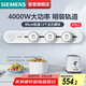 西門子（SIEMENS）旗艦款軌道插座 明裝可移動(dòng)軌道插板套裝 白色50cm+3五孔模塊