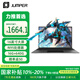 中柏（Jumper）【國家補貼】16英寸商務(wù)辦公游戲2024款筆記本電腦【N95 16G+640G(128G+512G)】EZbook S7 Max
