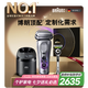 博朗9系巔峰版2.0吉列剃須刀手動清潔護(hù)理中心德國進(jìn)口往復(fù)式電動剃須刀送老公生日禮物七夕情人節(jié)禮物