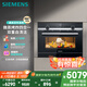 西門子（SIEMENS）黑魔方微蒸烤四合一 嵌入式蒸烤一體機(jī) 變頻微波自清潔 國(guó)家補(bǔ)貼CP565AGS1W