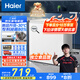 海爾（Haier）200升低霜小冰柜家用商用 冷藏柜冷凍柜兩用冰柜京東自營小型冰箱小型冷柜BC/BD-200GHW9D國家補(bǔ)貼