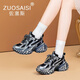 佐塞斯（ZUOSAISI）品牌老爹鞋女厚底網(wǎng)面透氣休閑運動鞋女2025秋季新品女鞋輕便鞋子 黑色 35