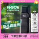 奈特科爾【遠(yuǎn)離基孔肯雅熱】EMR戶外露營便攜式驅(qū)蚊器電驅(qū)加熱驅(qū)蚊神器 EMR25