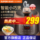 蘇泊爾（SUPOR）電壓力鍋家用電高壓鍋小容量迷你壓力鍋智能高壓鍋煮飯煲湯鍋 2.5L