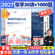 愛(ài)啟航【宇哥指定店鋪】張宇2027考研數學(xué)基礎30講+1000題 高等數學(xué)線(xiàn)性代數概率論張宇全家桶 啟航教育書(shū)課包先發(fā)現貨 【數三】27張宇基礎30講+1000題【三本贈品】