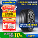固特異（Goodyear）汽車(chē)輪胎 255/45R19 104V ELECTRIC DRIVE E銳乘SCT 原配Model Y 