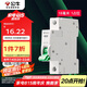 公牛（BULL）空氣開關(guān) 1P小型斷路器 1P單極單進單出20A 空開 LB3-63E/20A-1P