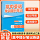 【官方正版】2025新版張雪峰高中提分筆記新教材新高考語(yǔ)文數學(xué)英語(yǔ)政治歷史地理化學(xué)生物高一二三上冊下冊復習知識清單學(xué)霸手寫(xiě)提分筆記高中思維導圖手冊 【8本】語(yǔ)數英化生政史地 英語(yǔ)提分筆記（全國通用） 