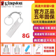 金士頓u盤(pán)128g16g8g高速u(mài)sb3.0手機電腦兩用車(chē)載64G大容量u盤(pán) 3.0銀色8G送+五年質(zhì)保