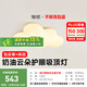 簡(jiǎn)頓云朵全光譜護(hù)眼吸頂燈溫馨奶油風(fēng)兒童房間臥室燈國(guó)家補(bǔ)貼包安裝