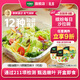 一號農場(chǎng)開(kāi)盒即食繽紛沙拉碗12種蔬菜健身輕食蔬菜沙拉180g*3油醋汁口味