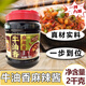 牛油香麻辣醬家樂毛血旺炒菜多種樣式烹飪毛血旺佐料調(diào)味料 2k·g