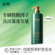 舒霖防脫固發(fā)洗發(fā)水脫發(fā)防斷側(cè)柏葉強(qiáng)韌發(fā)根何首烏植萃養(yǎng)發(fā)洗發(fā)露330g