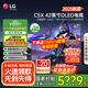 LG電視C5 42/48英寸X系列 4K超高清專(zhuān)業(yè)旗艦電競游戲電視144Hz可變刷新率OLED  25年新品C5P升級版 42英寸 C5X專(zhuān)注電競高刷低延遲