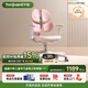護童（Totguard）兒童學(xué)習椅可調節升降學(xué)生四背坐姿椅 G985Ultra_妙想粉 含腳踏