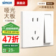 西蒙（SIMON）開關(guān)插座面板五孔插座三孔空調(diào)帶開關(guān)86型暗裝M3啞光磨砂雅白色 一開單控五孔