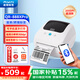 啟銳(QIRUI）QR-888XPro藍牙熱敏標簽打印機快遞 跨境300dpi高清款 108MM不干膠電子面單快遞打印機