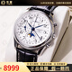 【二手99新】浪琴（LONGINES）名匠八針月相自動(dòng)機械男表多功能商務(wù)休閑手表 保值奢侈品腕表 40mm白盤(pán)皮帶L2.673.4.78.3