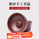 藏壺天下宜興紫砂茶漏創(chuàng)意茶濾功夫茶具配件球孔過(guò)濾網(wǎng)分茶器濾網(wǎng) 紫砂茶漏