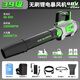 佰利諾工業(yè)級鋰電強力吹風(fēng)機無(wú)刷鼓風(fēng)機 39級渦輪增壓(15小時(shí))48V20AH