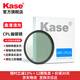 卡色（Kase）MRC CPL偏振鏡 卡色cpl偏振鏡 偏光鏡偏正鏡消除反光偏振光增強色彩飽和度77mm82mm 82mm