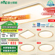 雷士（NVC）吸頂燈智能客廳燈已接入米家APPLED照明燈飾檸夢(mèng)S舒適光 包安裝