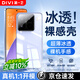 第一衛 DIVI【還原裸機】適用于小米15手機殼 xiaomi15保護套防摔鏡頭全包超薄全透明殼高檔男女款