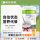 康寶萊（HERBALIFE）奶昔多種口味蛋白營(yíng)養(yǎng)粉茶飲纖維片粉 代餐飽腹平衡身體所需營(yíng)養(yǎng) 黑芝麻味550g