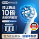 歐樂(lè )B電動(dòng)牙刷頭輕柔護齦型*7 Pro/P/D系列適用