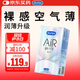 杜蕾斯AiR隱薄空氣套16只 避孕套超薄 安全套  套套003 成人用品 男女用