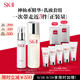 SK-II神仙水230ml+美膚乳液100g化妝品全套sk2水乳護膚品套裝禮盒skii