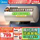 美的（Midea）國家補(bǔ)貼20%終身免換鎂棒60升2500W一級能效40倍耐用加熱管家用電熱水器F6025-JE4(HE)
