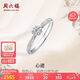 周六福鉆戒女求婚鉆石戒指KGDB021088【共12分】主石約9分 14號七夕禮物