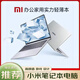 小米紅米RedmiBook16Pro/14筆記本電腦輕薄小米學(xué)生網(wǎng)課設計游戲本i7 13Air-i5-8G-256G獨顯1G-13英寸