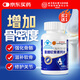內廷上用北京同仁堂海利斯唯氨糖軟骨素鈣片41g（1g/片*41片）/盒
