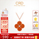 CRD克徠帝【現貨閃發(fā)】18k金四葉草鉆石項鏈女吊墜雙面生日禮物 【CX00241BR】紅玉髓 共約2分