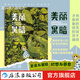 美麗黑暗+美人 2冊(cè)任選 毀滅系動(dòng)畫怪才大友克洋盛贊之作 女性力量自我成長(zhǎng) 反烏托邦童話  艾斯納獎(jiǎng)哈維獎(jiǎng)獲獎(jiǎng)作品 奇幻魔法歐美漫畫 后浪漫圖像小說(shuō) 美麗黑暗【精裝】