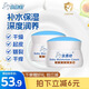 貝倍舒嬰兒護膚春夏兒童面霜防干皴裂夏季滋潤保濕乳寶寶潤膚霜50g*2