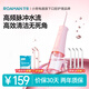 羅曼（ROAMAN）沖牙器便攜式電動(dòng)牙齒沖洗器潔牙器水牙線(xiàn)大容量送成人情侶男女朋友教師節禮物家電政府補貼W10粉