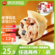 思念手打天下豬肉香菇水餃 (400g+200g）*2 60只 早餐食品蒸餃鍋貼
