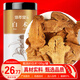 修年堂 炒白術(shù)100g 精選白術(shù)片 可自磨炒白術(shù)粉于術(shù)冬白術(shù)切片 養生茶